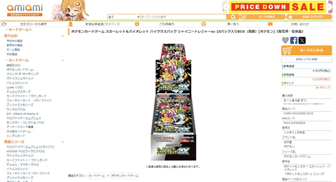 あみあみにてポケカ「シャイニートレジャーex」が販売再開！ 一人6点