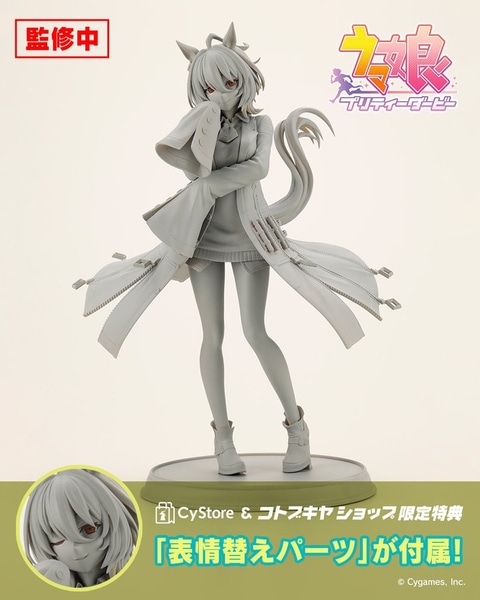 ウマ娘」よりコトブキヤ「マンハッタンカフェ」、「アグネスタキオン