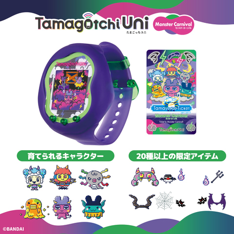 Tamagotchi Uni」より「てんしっち」＆「デビルっち」モチーフの新商品