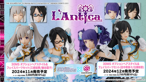 30MS」×「シャニマス」コラボ第3弾「アンティーカ」のプラモデルは10月