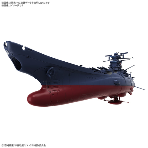 宇宙戦艦ヤマト3199」版プラモデル「宇宙戦艦ヤマト」が11月発売決定