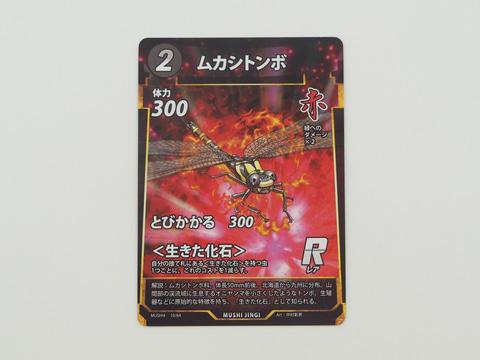 特別企画】ダイソーTCG「蟲神器」、ブースターパック第4弾先行体験会
