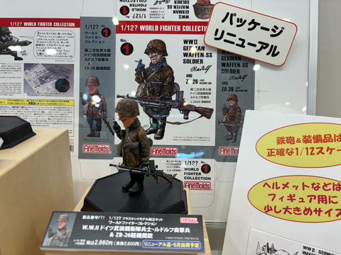 鳥山明氏×ファインモールド「1/12?スケール ワールドファイター