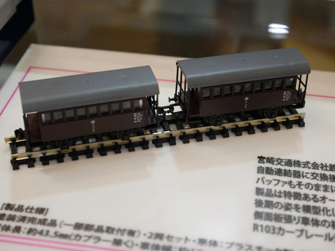 鉄道模型はマイクロエースの「シキ801」とグリーンマックスの「東急