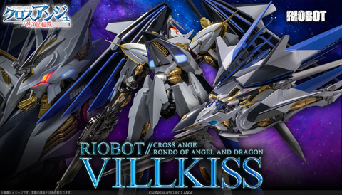 クロスアンジュ 天使と竜の輪舞」より主役機体「ヴィルキス」が可動