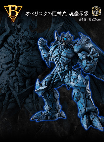 一番くじ 遊☆戯☆王シリーズ vol.4 三幻神顕現」10月発売決定！ラー