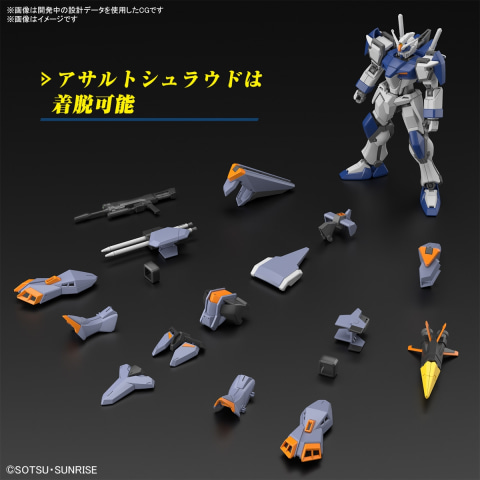 機動戦士ガンダムSEED FREEDOM」よりガンプラ「HG 1/144 デュエル