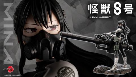 怪獣8号」より巨大な装備＆マスク姿の亜白ミナが「ARTFX J」シリーズで