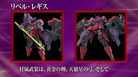 斬魔大聖デモンベイン」より「MODEROID リベル・レギス」6月25日12時