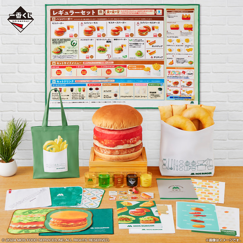 モスバーガーがふかふかなクッションで登場！ 「一番くじ モスバーガー