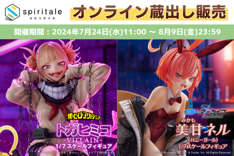 spiritaleにて「WF2024S」出展を記念した「オンライン蔵出し販売」実施