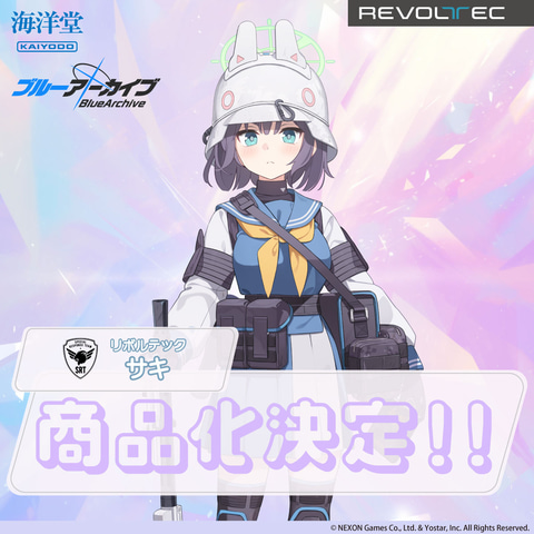 ブルーアーカイブ」よりRABBIT小隊の「空井サキ」が海洋堂の可動