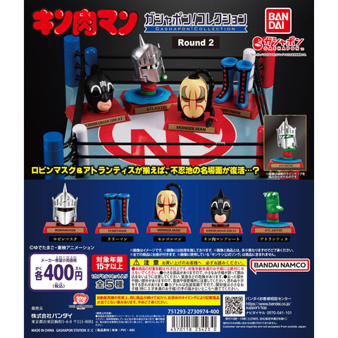 キン肉マン」不忍池のシーンを再現可能！ なデスクトップフィギュアが