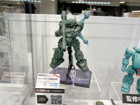 装甲騎兵ボトムズ 総合模型演習 2024」BANDAI SPIRITS「HG スコープ