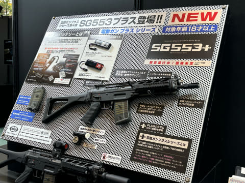 マルフェス2024」にて「SG553プラス」が展示中！ トップレールが新規