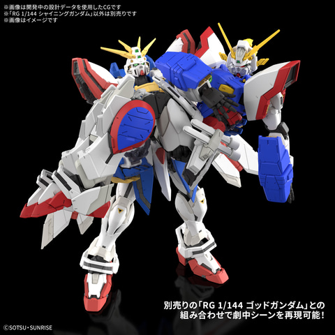 ガンプラ「RG 1/144 シャイニングガンダム」は2025年4月に発売決定
