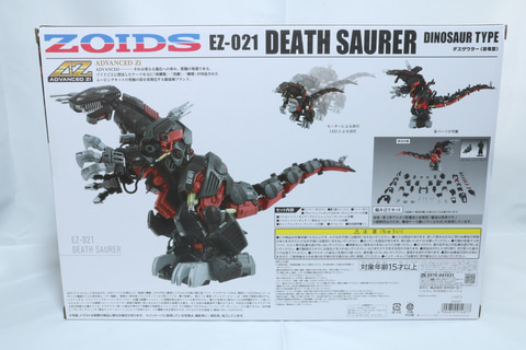 レビュー】ゾイド「AZ-07 デスザウラー」レビュー 濃密ディテールと