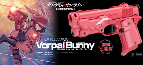 東京マルイ、「GGO」レンのコラボモデル再販！ - HOBBY Watch