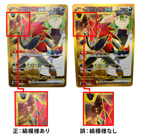 ポケカ拡張パック「バトルパートナーズ」で表面加工に誤り。公式が発表