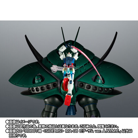 全高460mm「ROBOT魂 ＜SIDE MS＞ MA-08 ビグ・ザム ver. A.N.I.M.E.