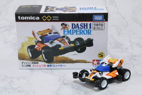 レビュー】「トミカプレミアムunlimited ダッシュ！四駆郎 ミニ四駆