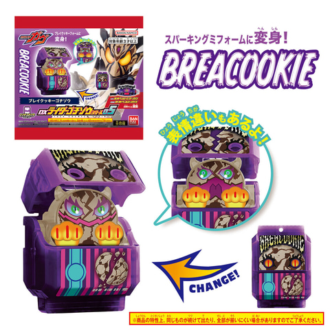仮面ライダーガヴ」より「DX変身銃ベイクマグナム」、「DXライダーゴチ