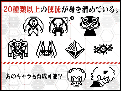 20種以上の使徒を育成！ 「エヴァ」×「たまごっち」コラボ商品「汎用卵