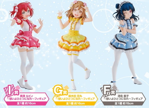 一番くじ ラブライブ！サンシャイン!! 5th Anniversary」2021年4月中旬