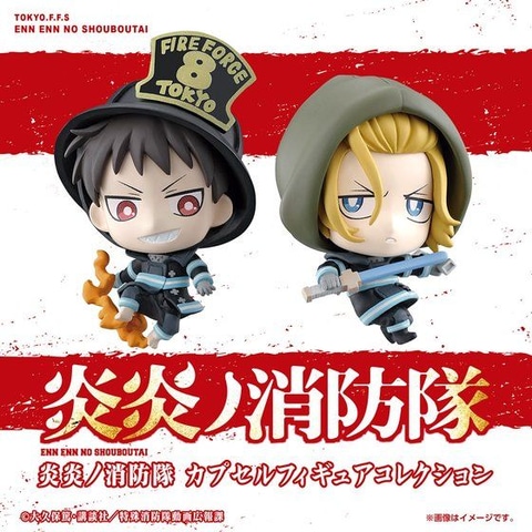 森羅や環など全7種！ 「炎炎ノ消防隊」のカプセルトイがガシャポン