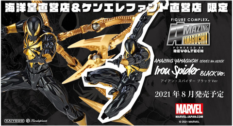 ケンエレファント＆海洋堂直営店限定カラー！ フィギュア