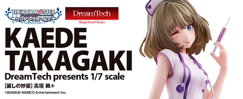 デレマス」より、スケールフィギュア「［麗しの妙薬］高垣 楓＋」が