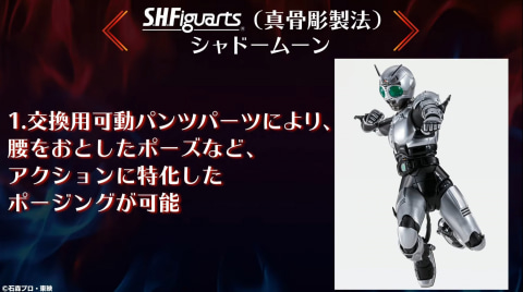 S.H.Figuarts（真骨彫製法） シャドームーン」10月に発売決定