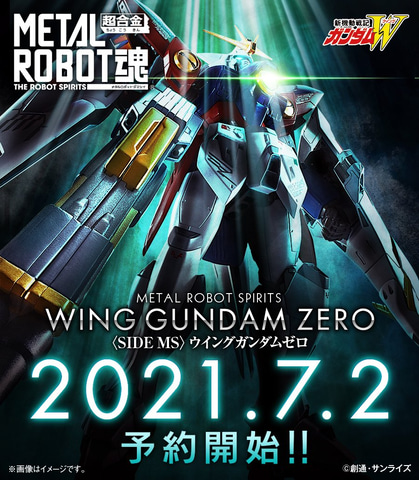 METAL ROBOT魂 ＜SIDE MS＞ ウイングガンダムゼロ」、間もなく16時より