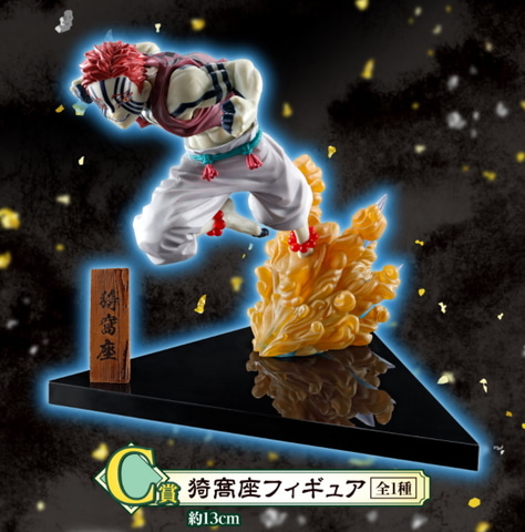 煉獄さん＆猗窩座のフィギュアも当たる「一番くじ 鬼滅の刃 ～黎明に刃