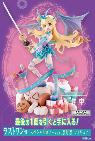 物語〉」シリーズ・忍野忍の一番くじ、「儂づくしのくじじゃと？！ぱ