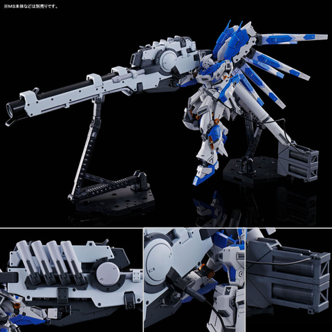 ガンプラ「RG 1/144 Hi-νガンダム専用ハイパー・メガ・バズーカ