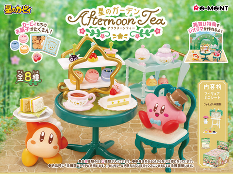 リーメント、フィギュア「星のカービィ 星のガーデンアフタヌーン
