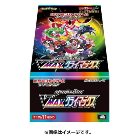 ポケセンオンライン、ポケカ「25th ANNIVERSARY GOLDEN BOX」と「VMAX