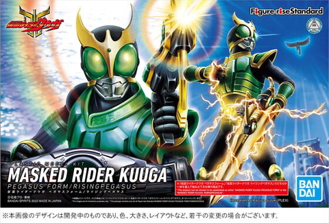 緑の金のクウガ、登場！「Figure-rise Standard 仮面ライダークウガ