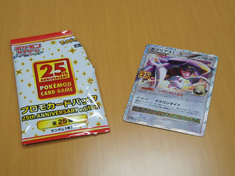 特別企画】ポケカ「25th ANNIVERSARY GOLDEN BOX」開封レポート！ 特製