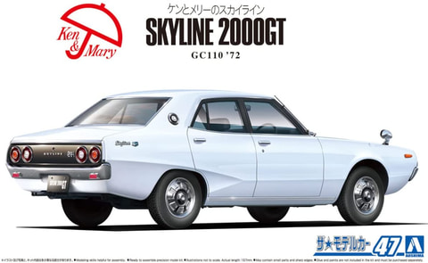 プラモデル「1/24 ニッサン GC110 スカイライン2000GT '72」、アオシマ