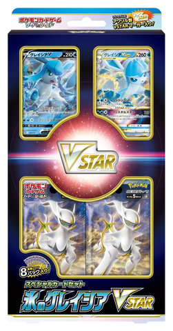 ポケカ剣盾」にスペシャルカードセット「草のリーフィアVSTAR・氷の