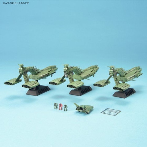 ジークジオン!! 「EXモデル 1/1700 ムサイ」3月発送分がプレバンにて