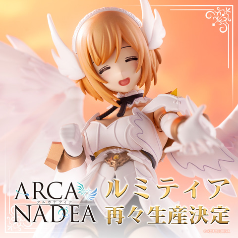 コトコレ】天使のような可愛さを持つプラモデル「アルカナディア
