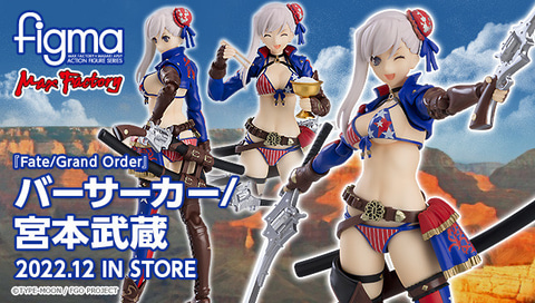 FGO」水着姿の宮本武蔵が第二再臨姿でfigma化！“聖杯＋ごはん”付きで