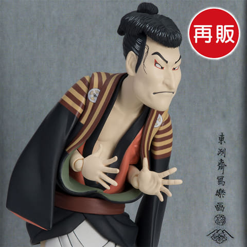 テーブル美術館」シリーズ「figma写楽作 三代目大谷鬼次の奴江戸兵衛
