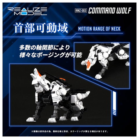 アクションプラキット「RMZ-003 コマンドウルフ」本日発売！ - HOBBY Watch