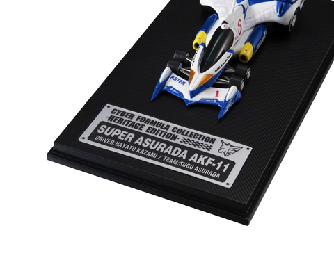 サイバーフォーミュラコレクション」より「スーパーアスラーダAKF-11