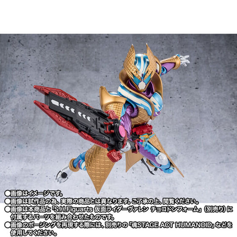 S.H.Figuarts 仮面ライダーガヴ ブリザードソルベフォーム」の予約受付