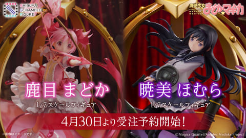 SHIBUYA SCRAMBLE FIGURE「まどマギ」より「鹿目まどか」、「暁美